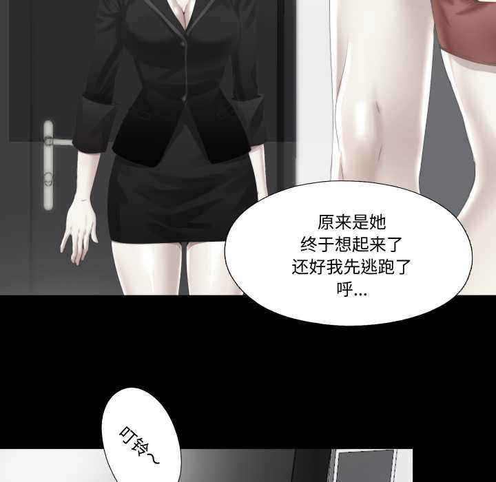 《隱秘的同居》漫画 第20話