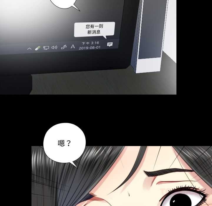 《隱秘的同居》漫画 第20話