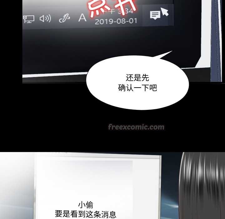 《隱秘的同居》漫画 第20話