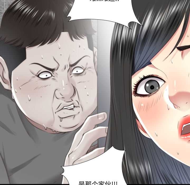 《隱秘的同居》漫画 第20話