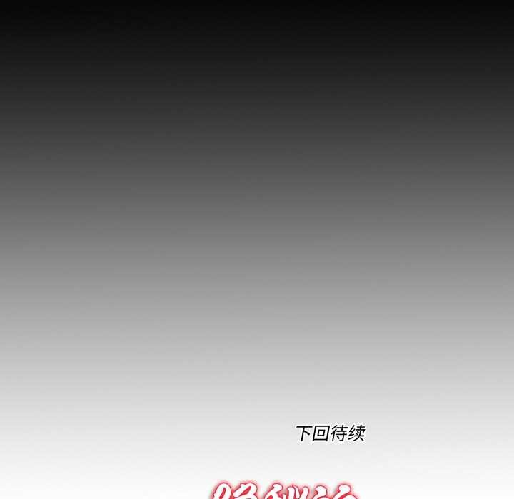 《隱秘的同居》漫画 第20話