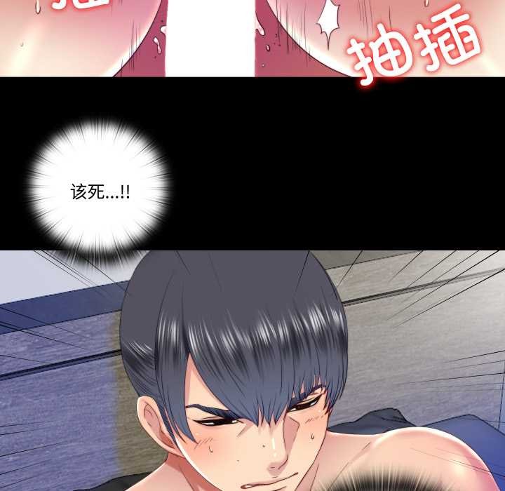 《隱秘的同居》漫画 第21話