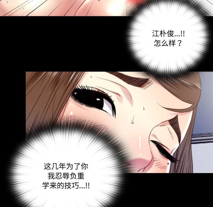 《隱秘的同居》漫画 第21話