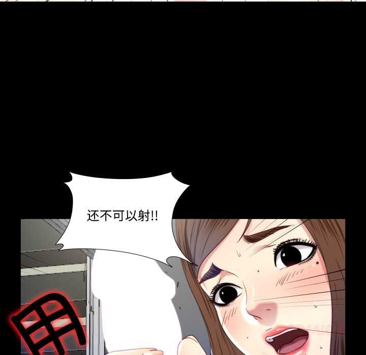 《隱秘的同居》漫画 第21話