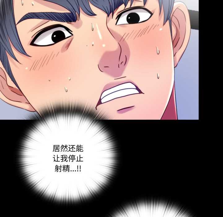 《隱秘的同居》漫画 第21話