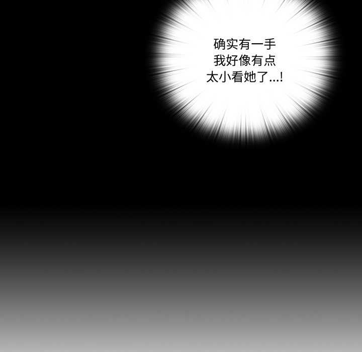 《隱秘的同居》漫画 第21話