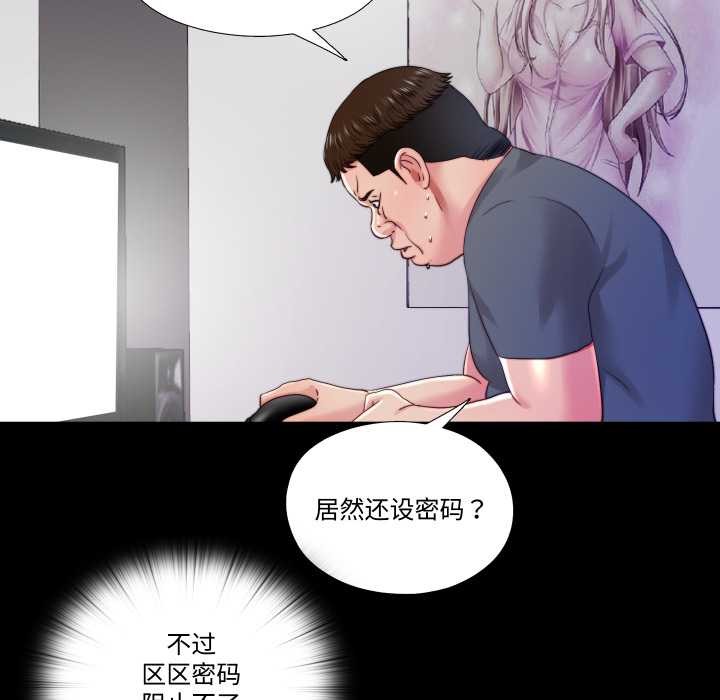 《隱秘的同居》漫画 第21話