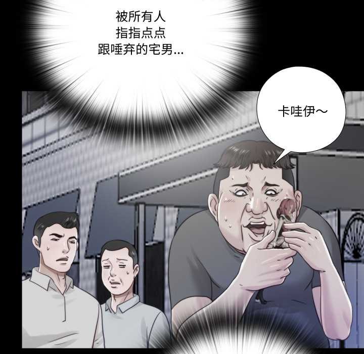 《隱秘的同居》漫画 第21話