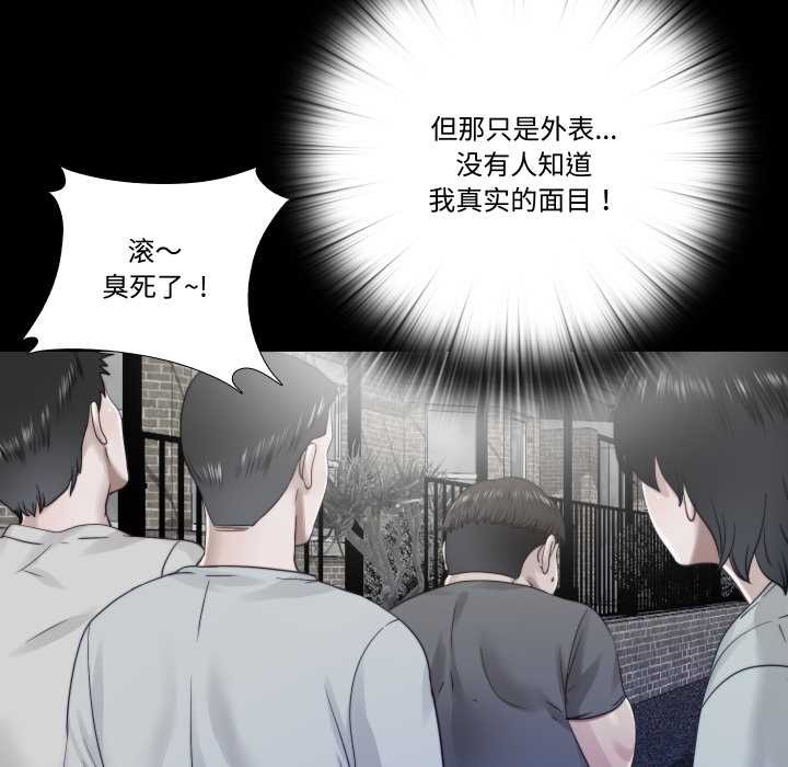 《隱秘的同居》漫画 第21話