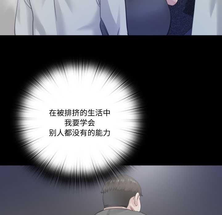 《隱秘的同居》漫画 第21話