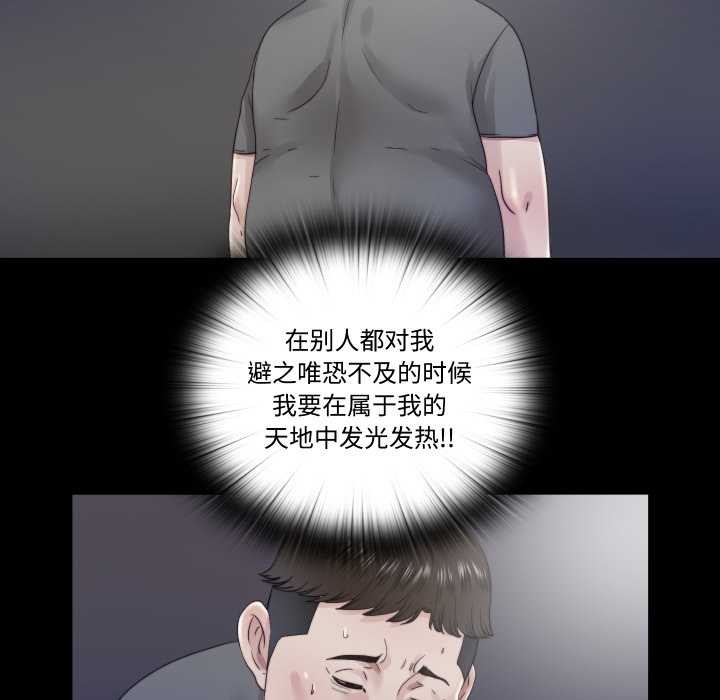 《隱秘的同居》漫画 第21話