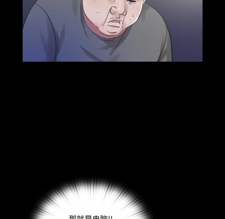 《隱秘的同居》漫画 第21話