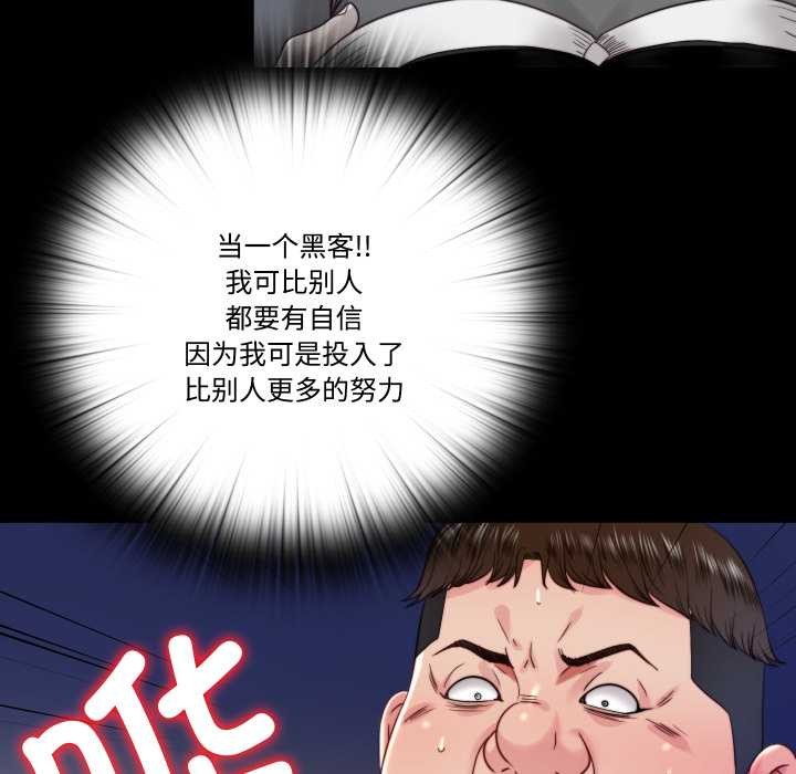 《隱秘的同居》漫画 第21話