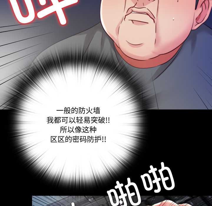 《隱秘的同居》漫画 第21話