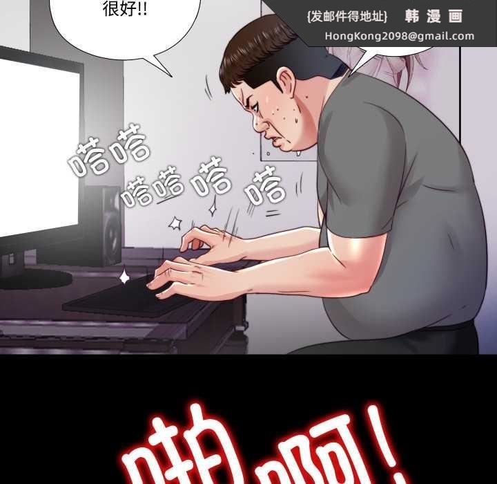 《隱秘的同居》漫画 第21話