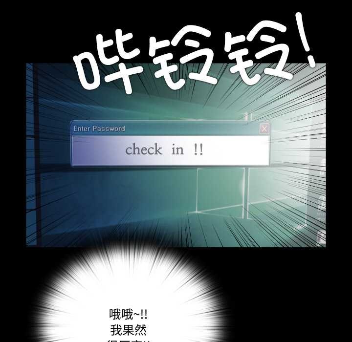 《隱秘的同居》漫画 第21話