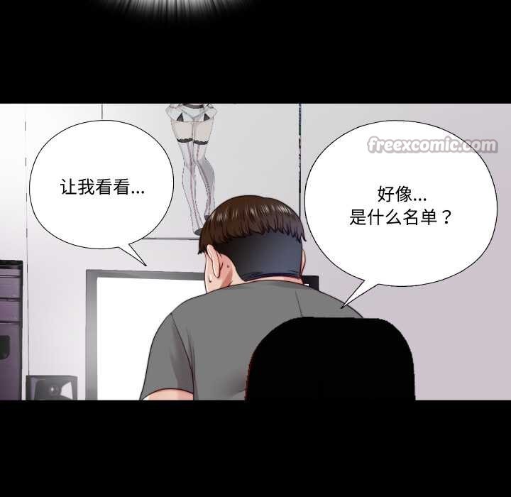 《隱秘的同居》漫画 第21話