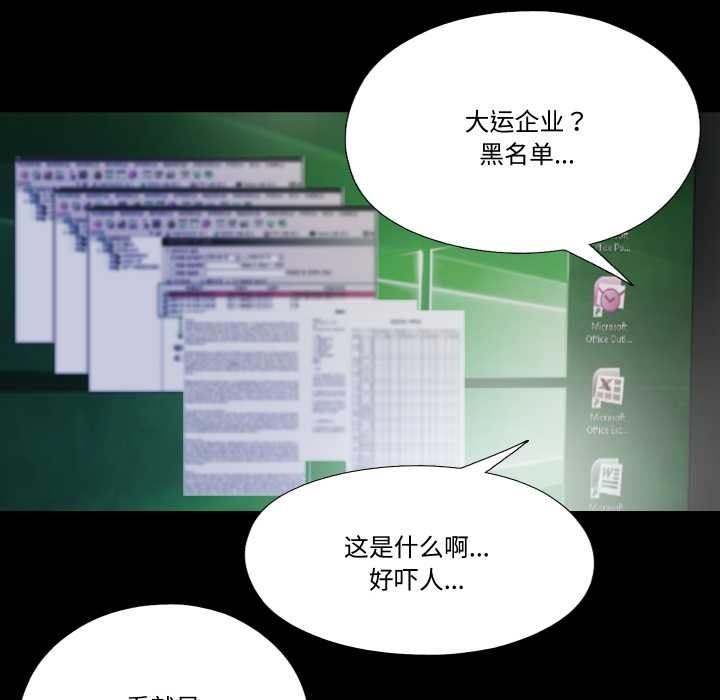 《隱秘的同居》漫画 第21話