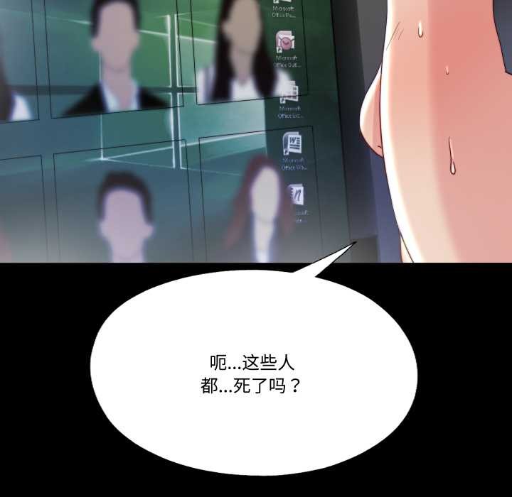 《隱秘的同居》漫画 第21話