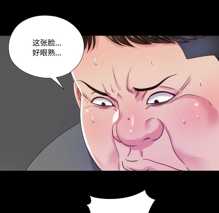 《隱秘的同居》漫画 第21話