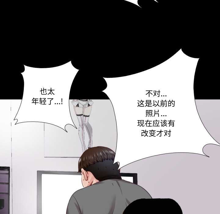 《隱秘的同居》漫画 第21話