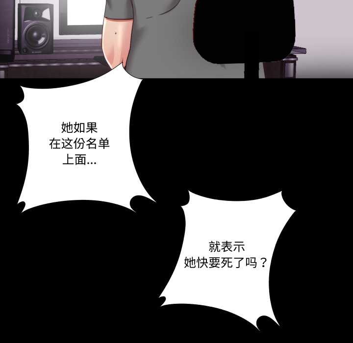 《隱秘的同居》漫画 第21話