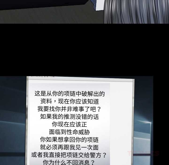 《隱秘的同居》漫画 第21話