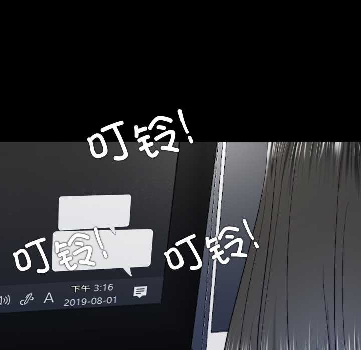 《隱秘的同居》漫画 第21話