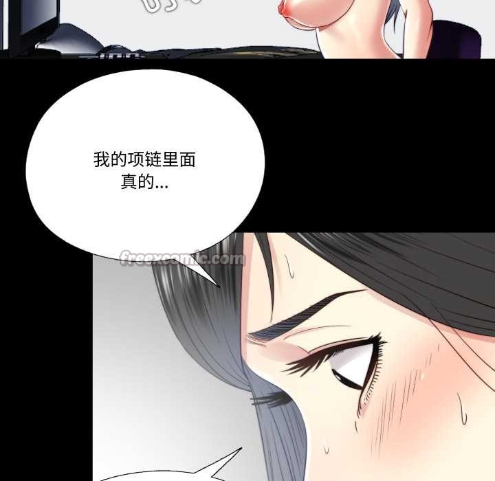 《隱秘的同居》漫画 第21話