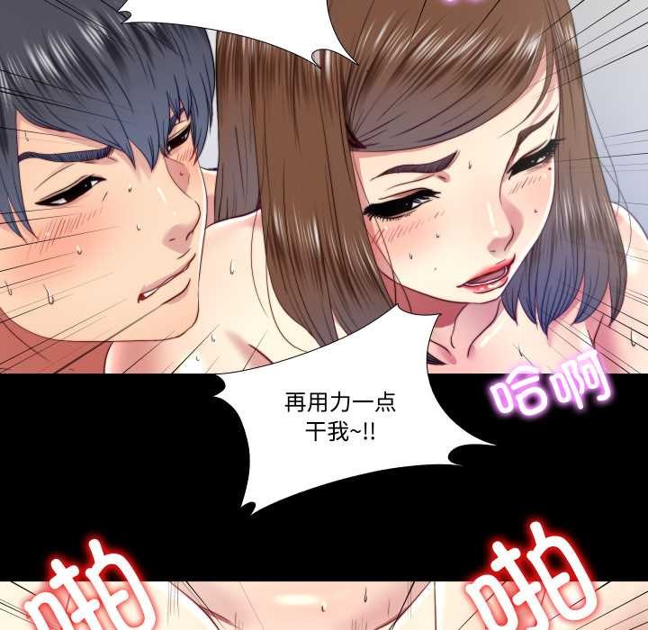 《隱秘的同居》漫画 第21話