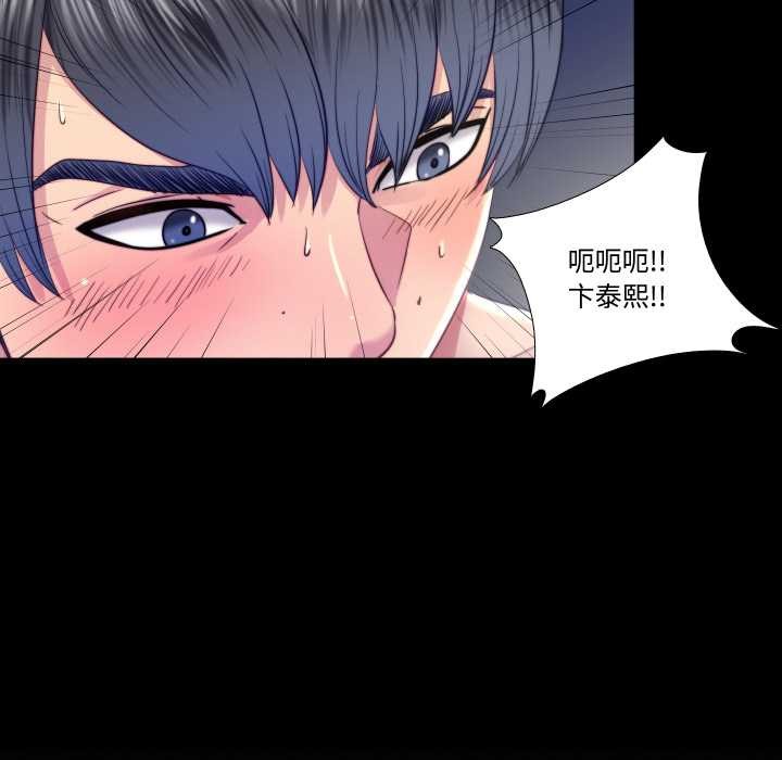 《隱秘的同居》漫画 第21話