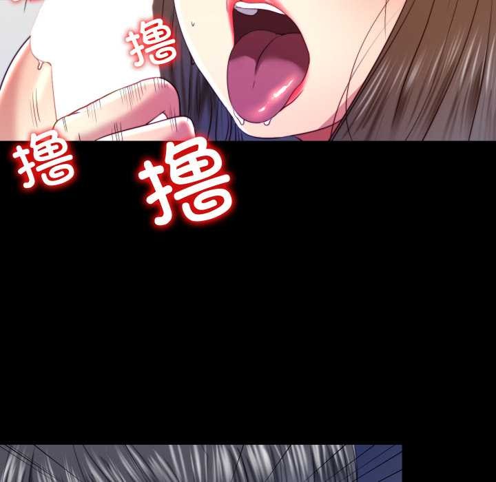 《隱秘的同居》漫画 第21話