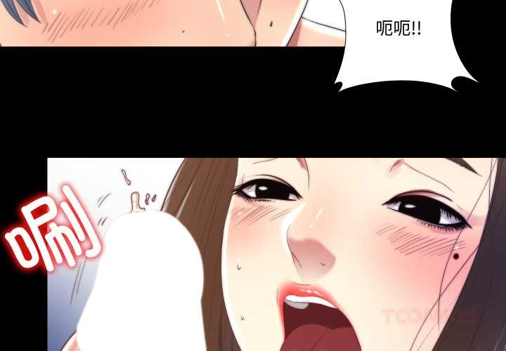 《隱秘的同居》漫画 第22話