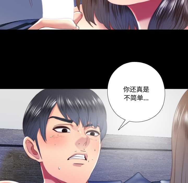 《隱秘的同居》漫画 第22話