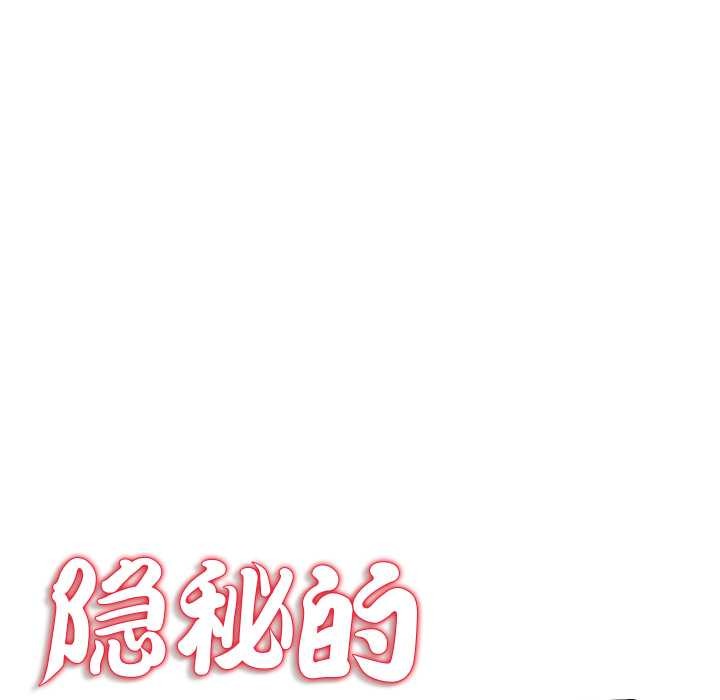 《隱秘的同居》漫画 第22話