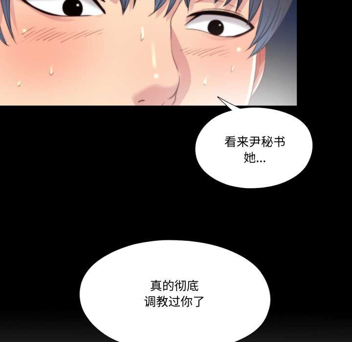 《隱秘的同居》漫画 第22話