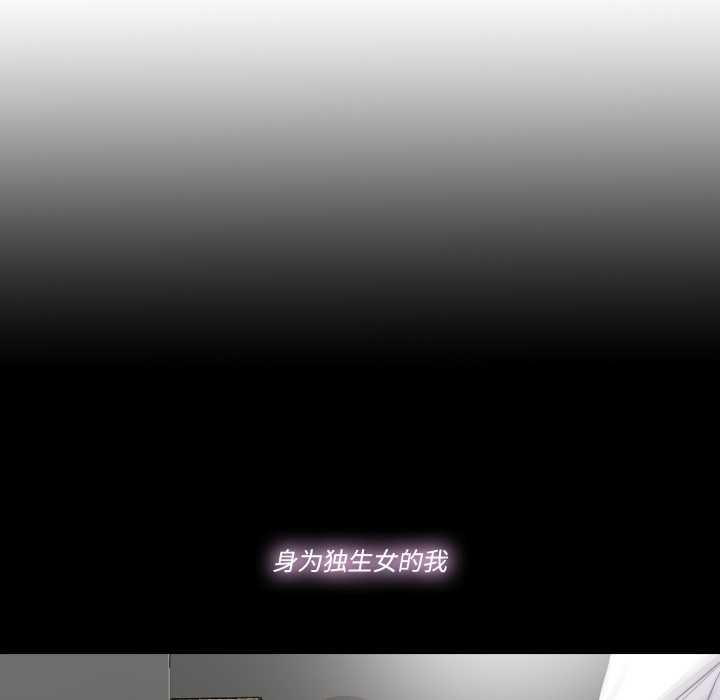 《隱秘的同居》漫画 第22話