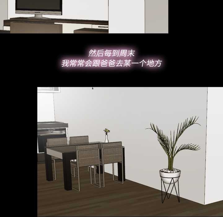 《隱秘的同居》漫画 第22話