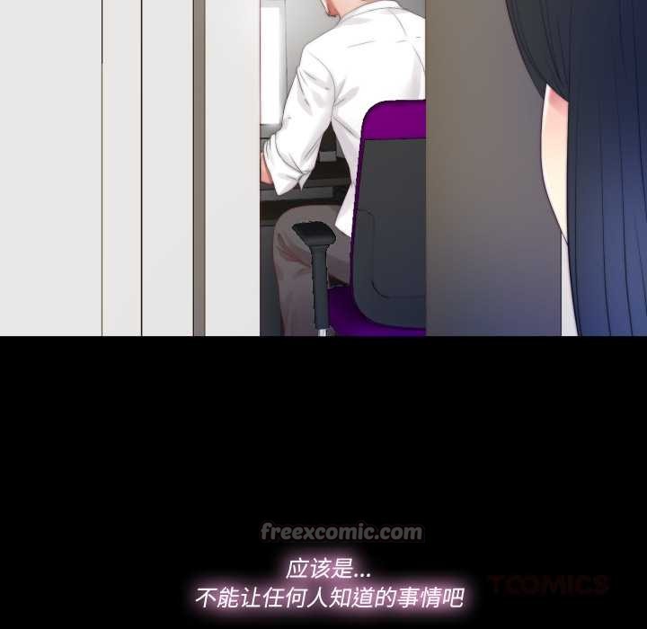 《隱秘的同居》漫画 第22話