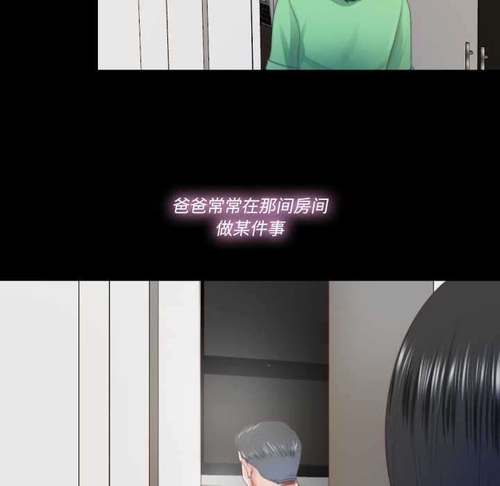 《隱秘的同居》漫画 第22話