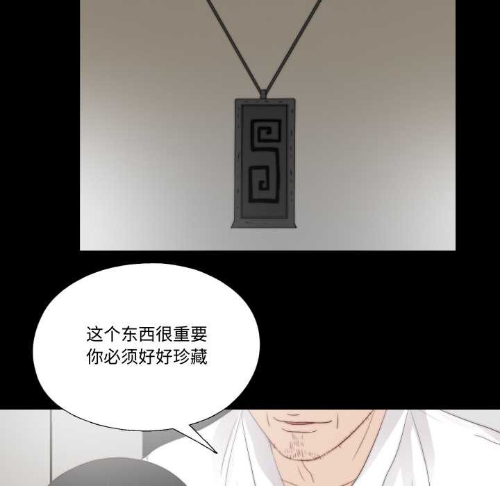 《隱秘的同居》漫画 第22話