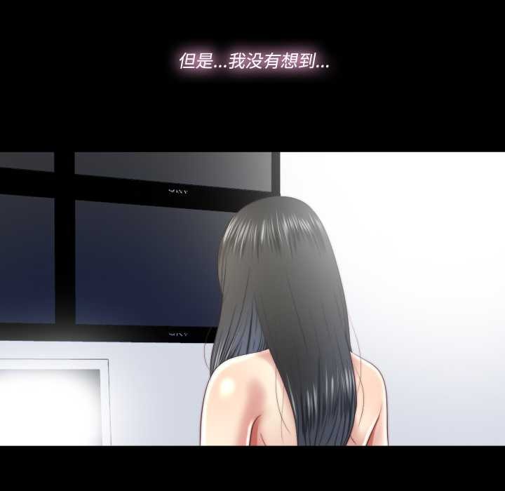 《隱秘的同居》漫画 第22話