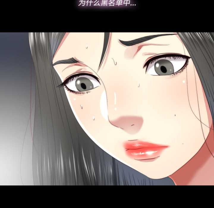 《隱秘的同居》漫画 第22話