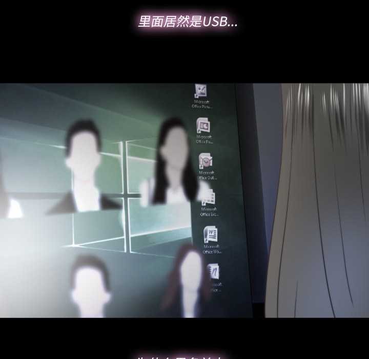 《隱秘的同居》漫画 第22話