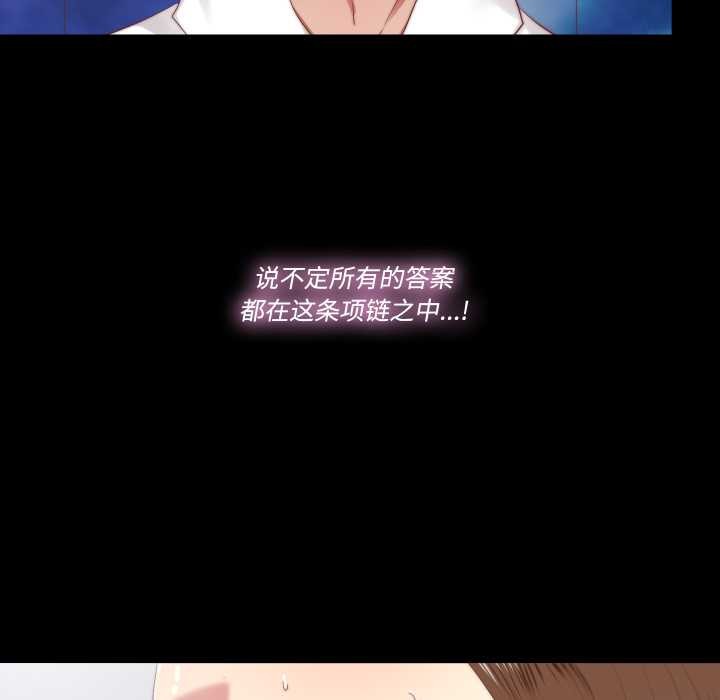 《隱秘的同居》漫画 第22話