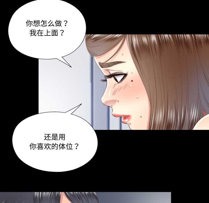 《隱秘的同居》漫画 第22話