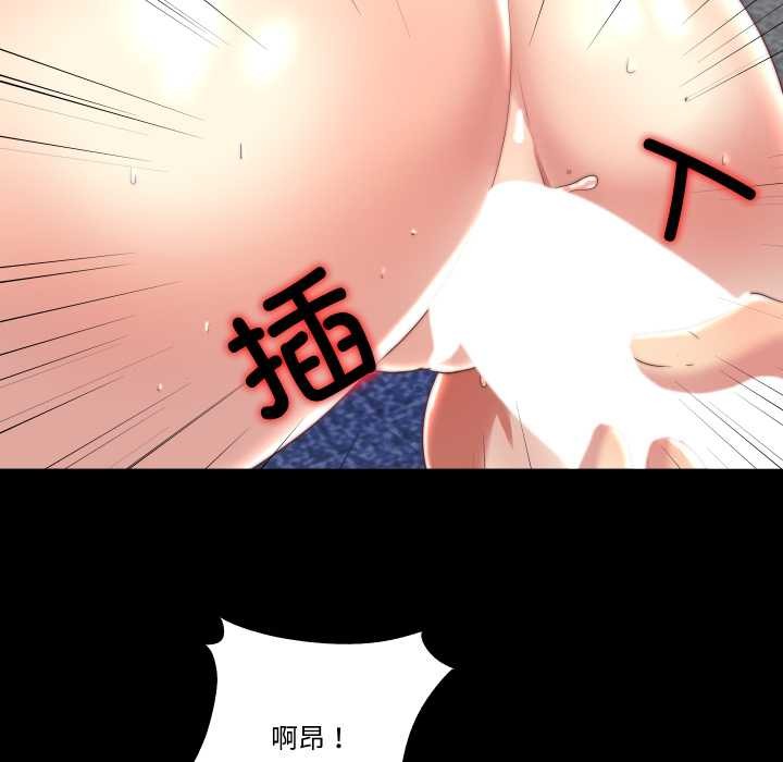 《隱秘的同居》漫画 第22話