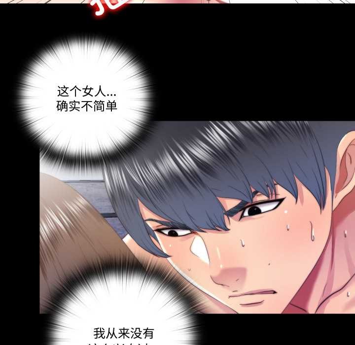 《隱秘的同居》漫画 第22話