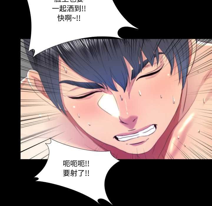 《隱秘的同居》漫画 第22話