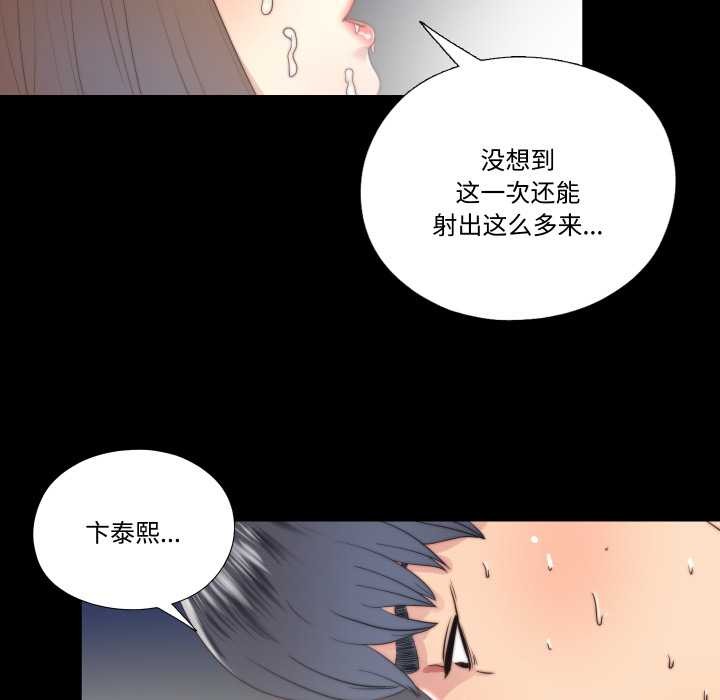 《隱秘的同居》漫画 第22話